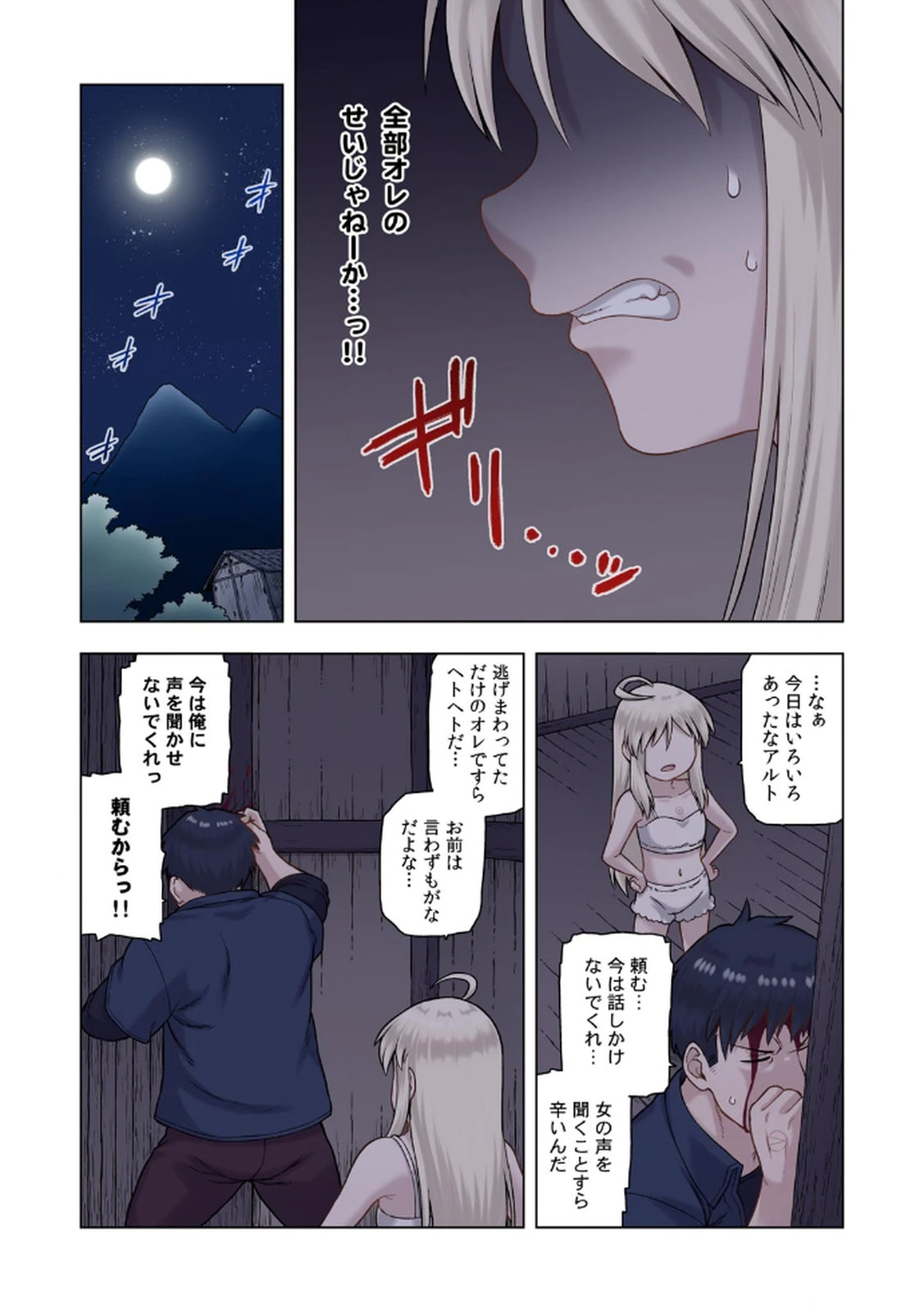 [佃煮×まさきたま]TS転生してまさかのサブヒロインに。 Page 103