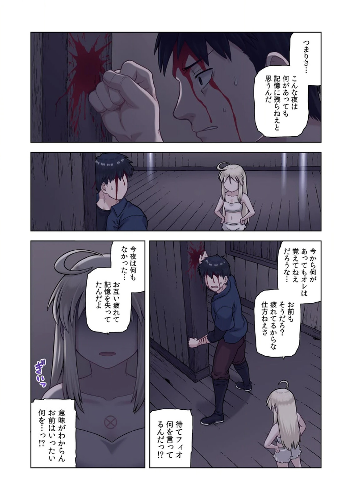 [佃煮×まさきたま]TS転生してまさかのサブヒロインに。 Page 104