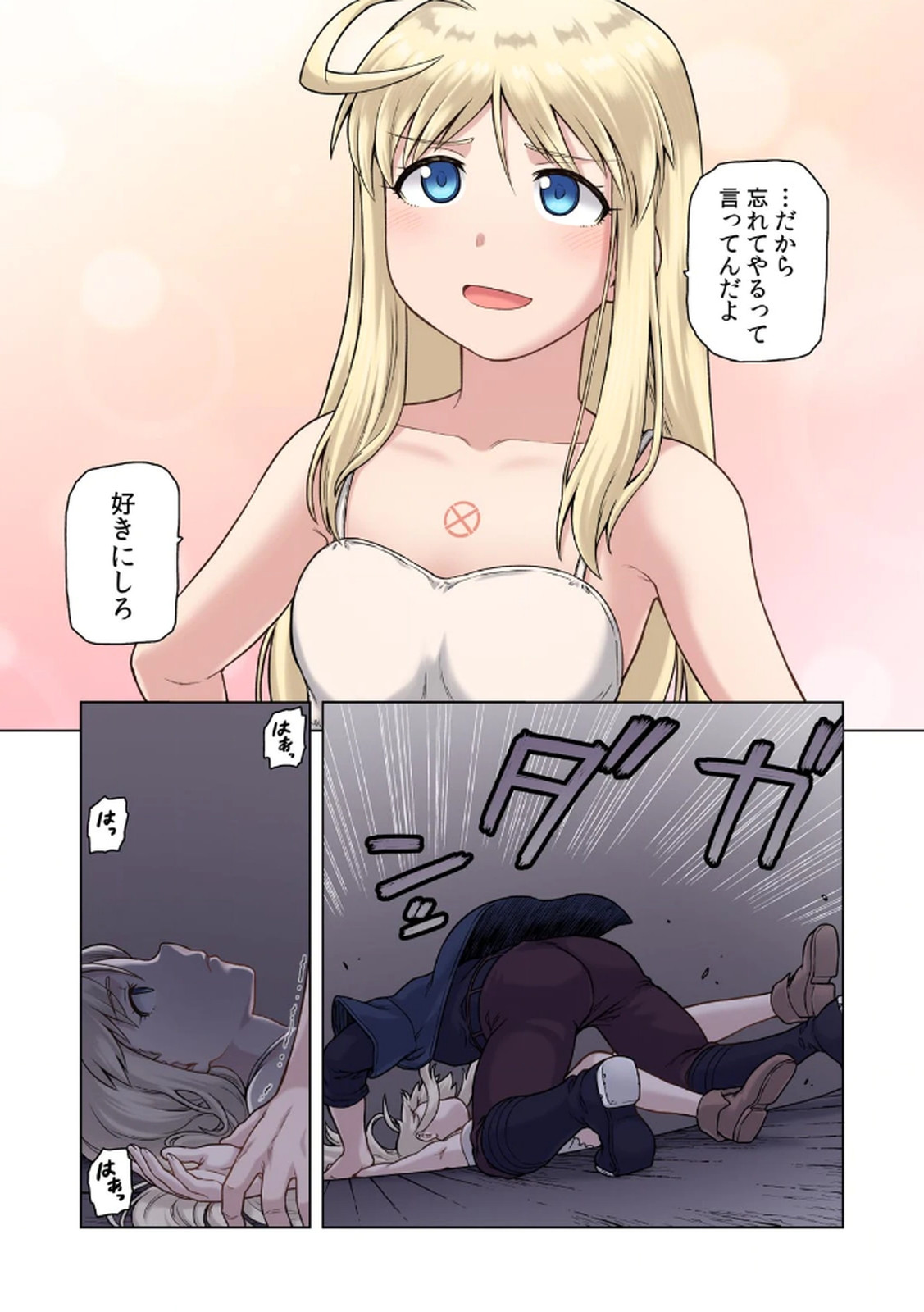 [佃煮×まさきたま]TS転生してまさかのサブヒロインに。 Page 105