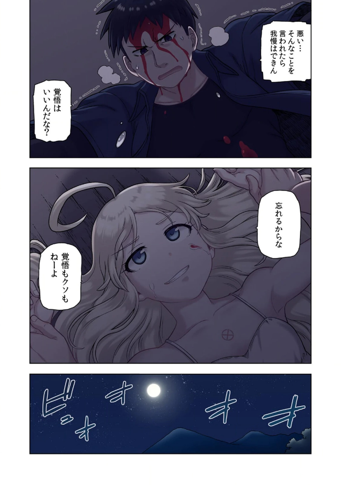 [佃煮×まさきたま]TS転生してまさかのサブヒロインに。 Page 106