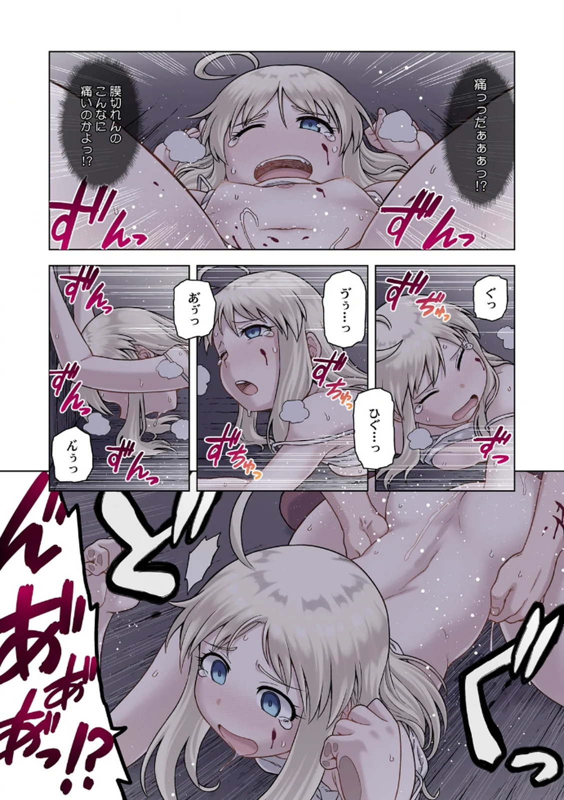 [佃煮×まさきたま]TS転生してまさかのサブヒロインに。 Page 116
