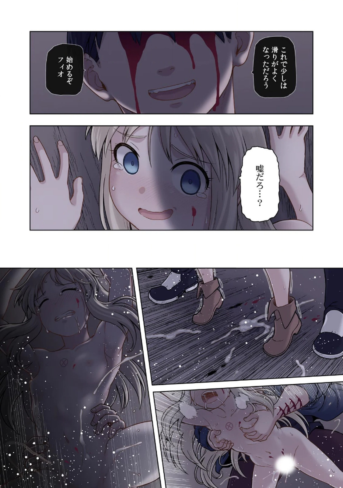 [佃煮×まさきたま]TS転生してまさかのサブヒロインに。 Page 118