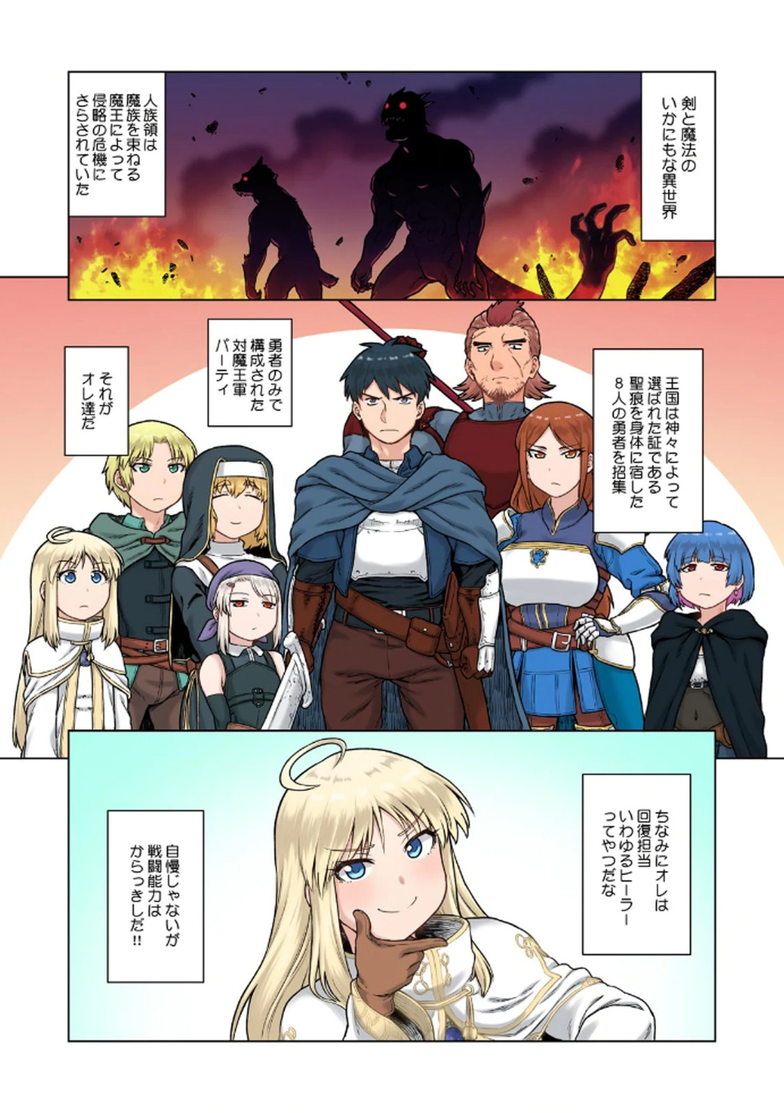 [佃煮×まさきたま]TS転生してまさかのサブヒロインに。 Page 12