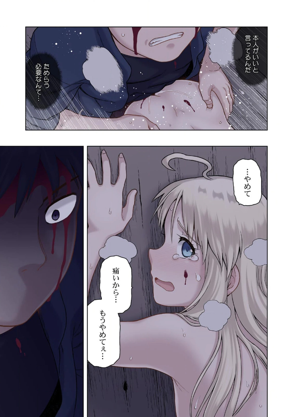 [佃煮×まさきたま]TS転生してまさかのサブヒロインに。 Page 121