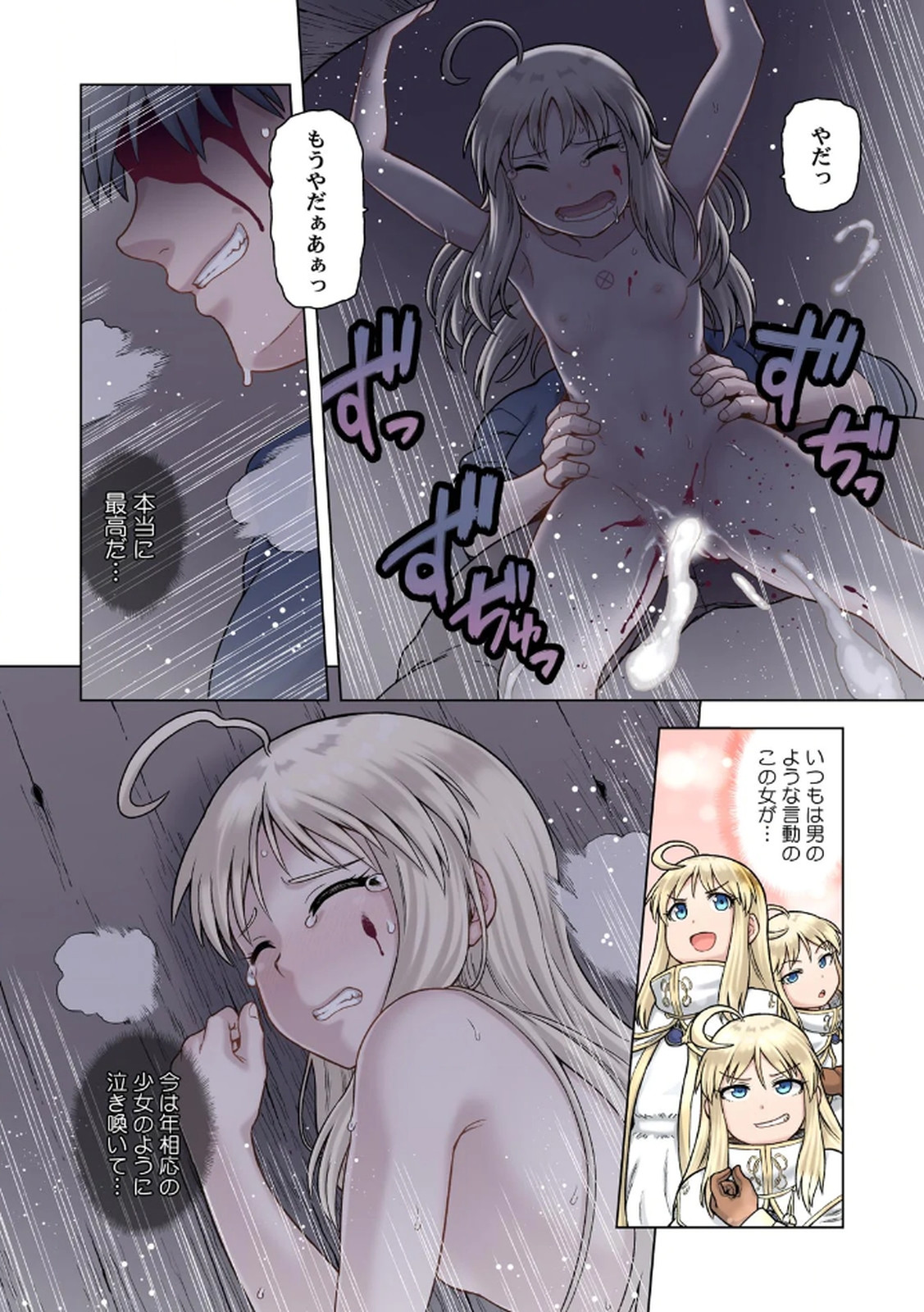 [佃煮×まさきたま]TS転生してまさかのサブヒロインに。 Page 126