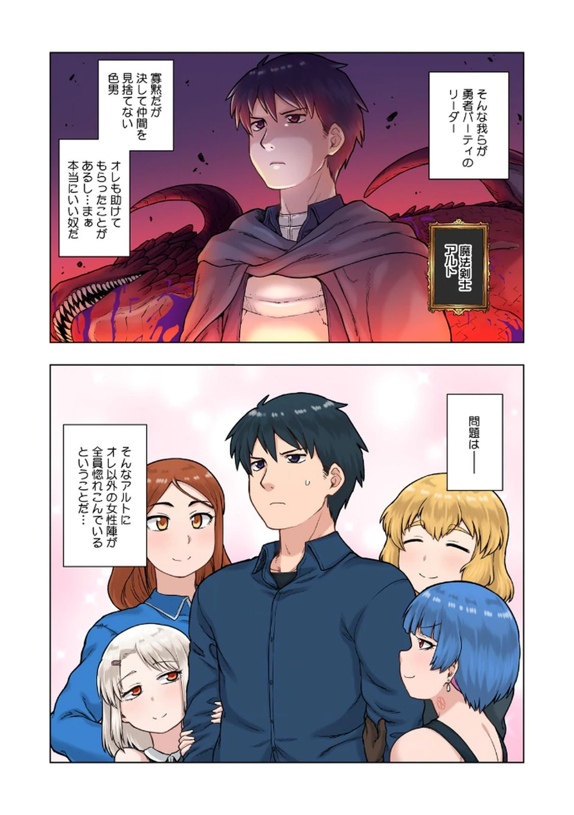 [佃煮×まさきたま]TS転生してまさかのサブヒロインに。 Page 13