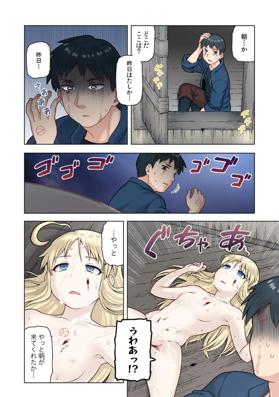 [佃煮×まさきたま]TS転生してまさかのサブヒロインに。 Page 132