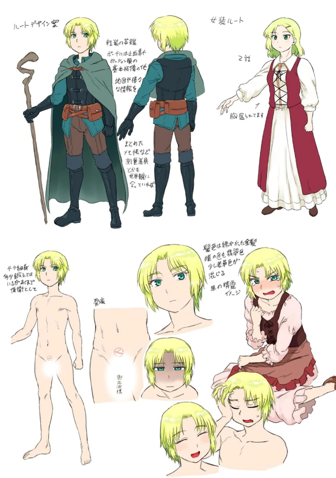 [佃煮×まさきたま]TS転生してまさかのサブヒロインに。 Page 133