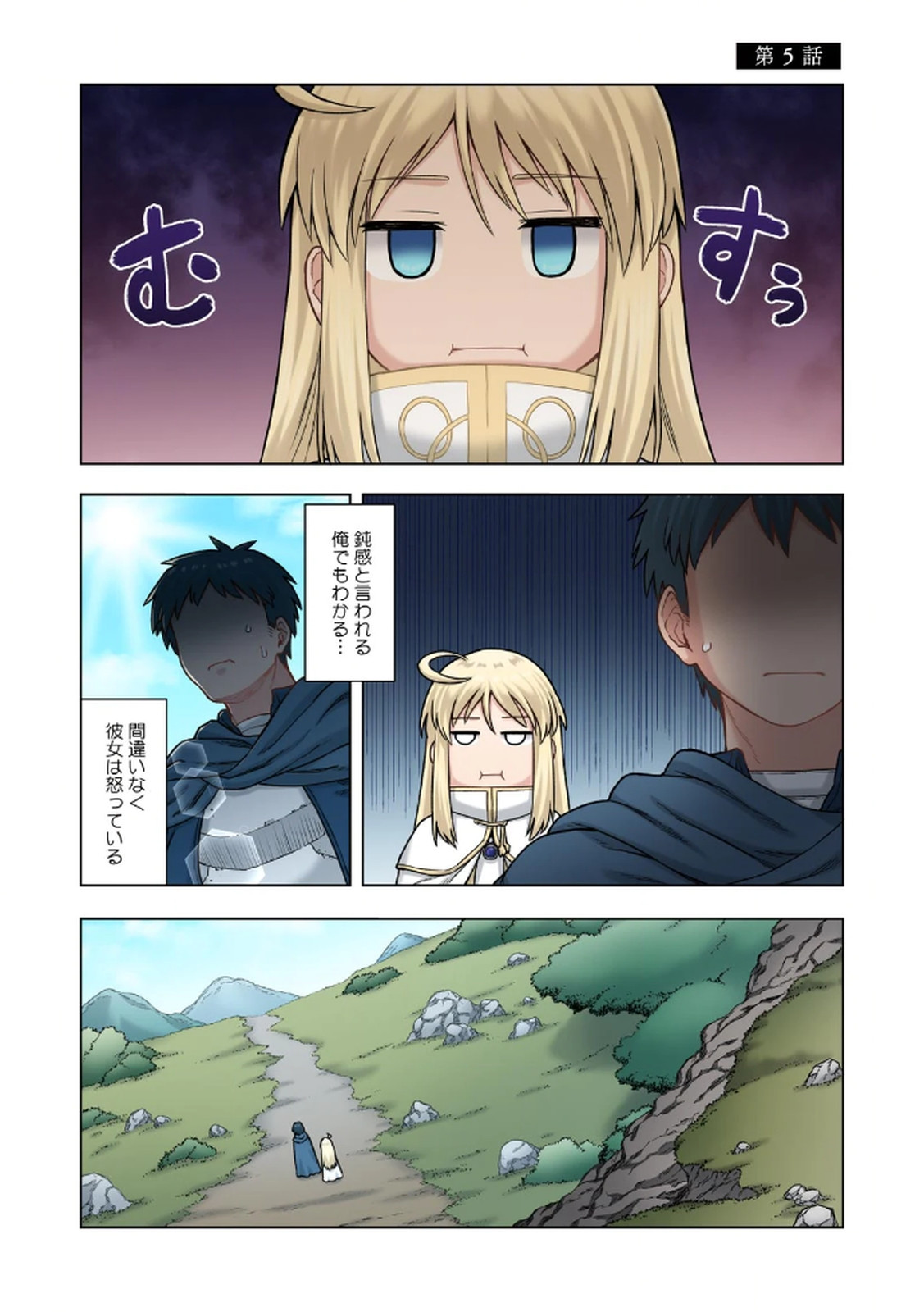 [佃煮×まさきたま]TS転生してまさかのサブヒロインに。 Page 135