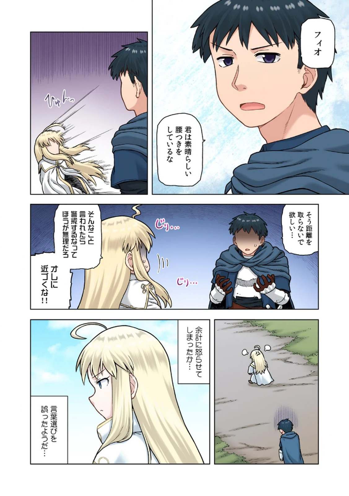 [佃煮×まさきたま]TS転生してまさかのサブヒロインに。 Page 138