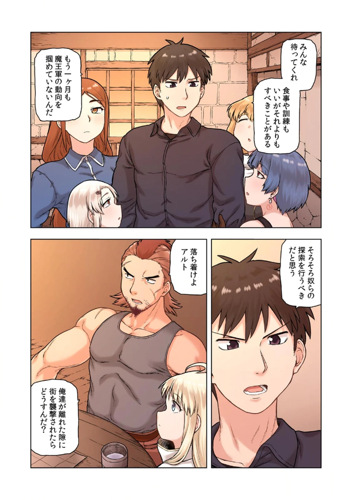 [佃煮×まさきたま]TS転生してまさかのサブヒロインに。 Page 14
