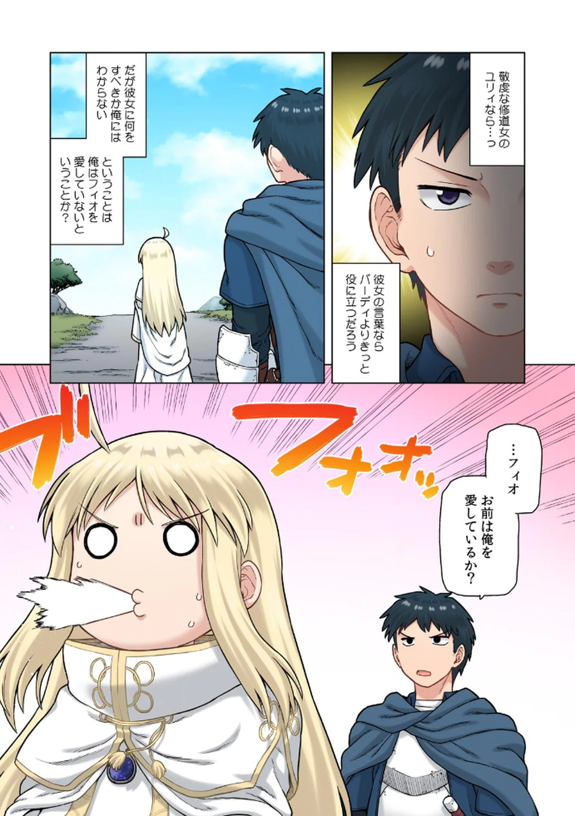 [佃煮×まさきたま]TS転生してまさかのサブヒロインに。 Page 140