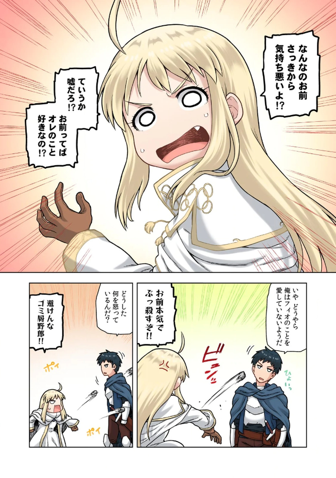 [佃煮×まさきたま]TS転生してまさかのサブヒロインに。 Page 141