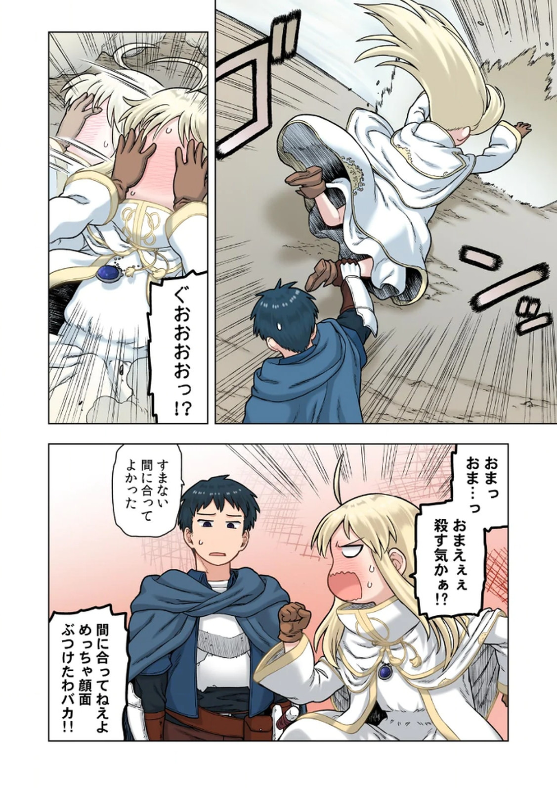 [佃煮×まさきたま]TS転生してまさかのサブヒロインに。 Page 144