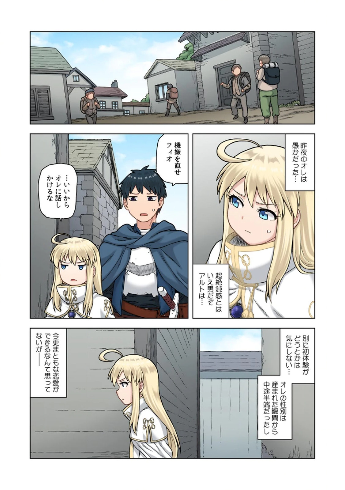 [佃煮×まさきたま]TS転生してまさかのサブヒロインに。 Page 147