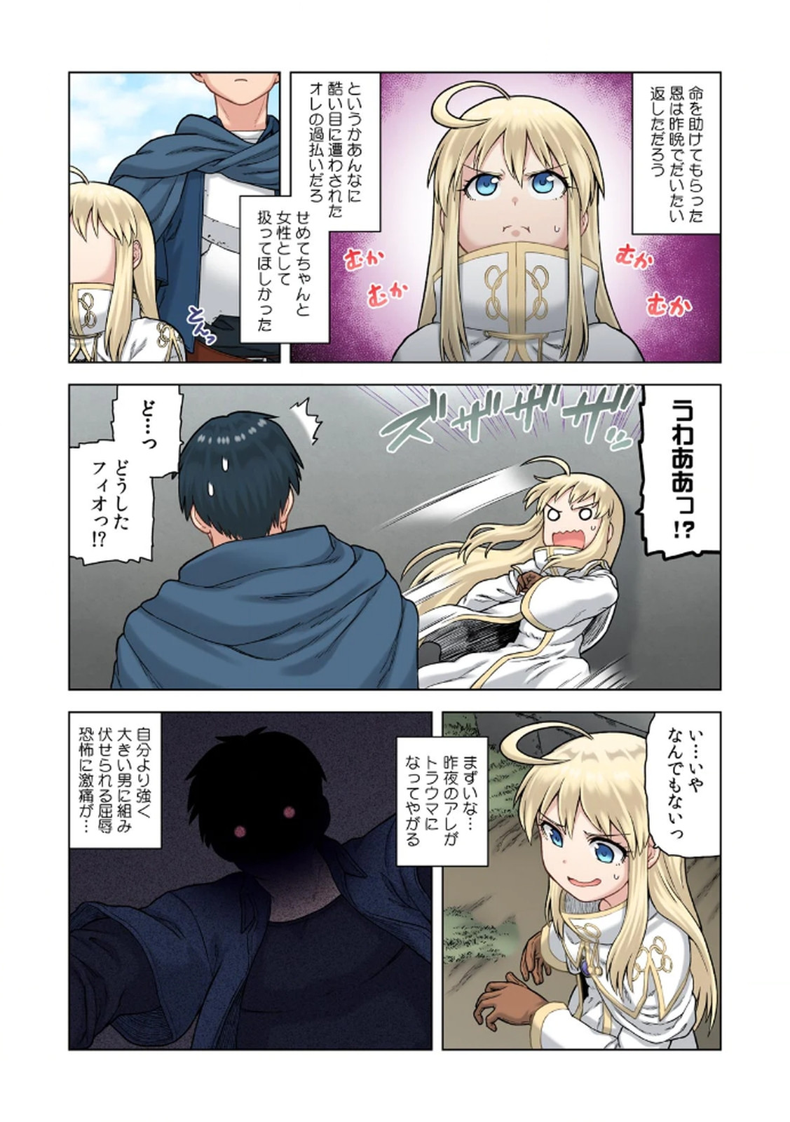 [佃煮×まさきたま]TS転生してまさかのサブヒロインに。 Page 148