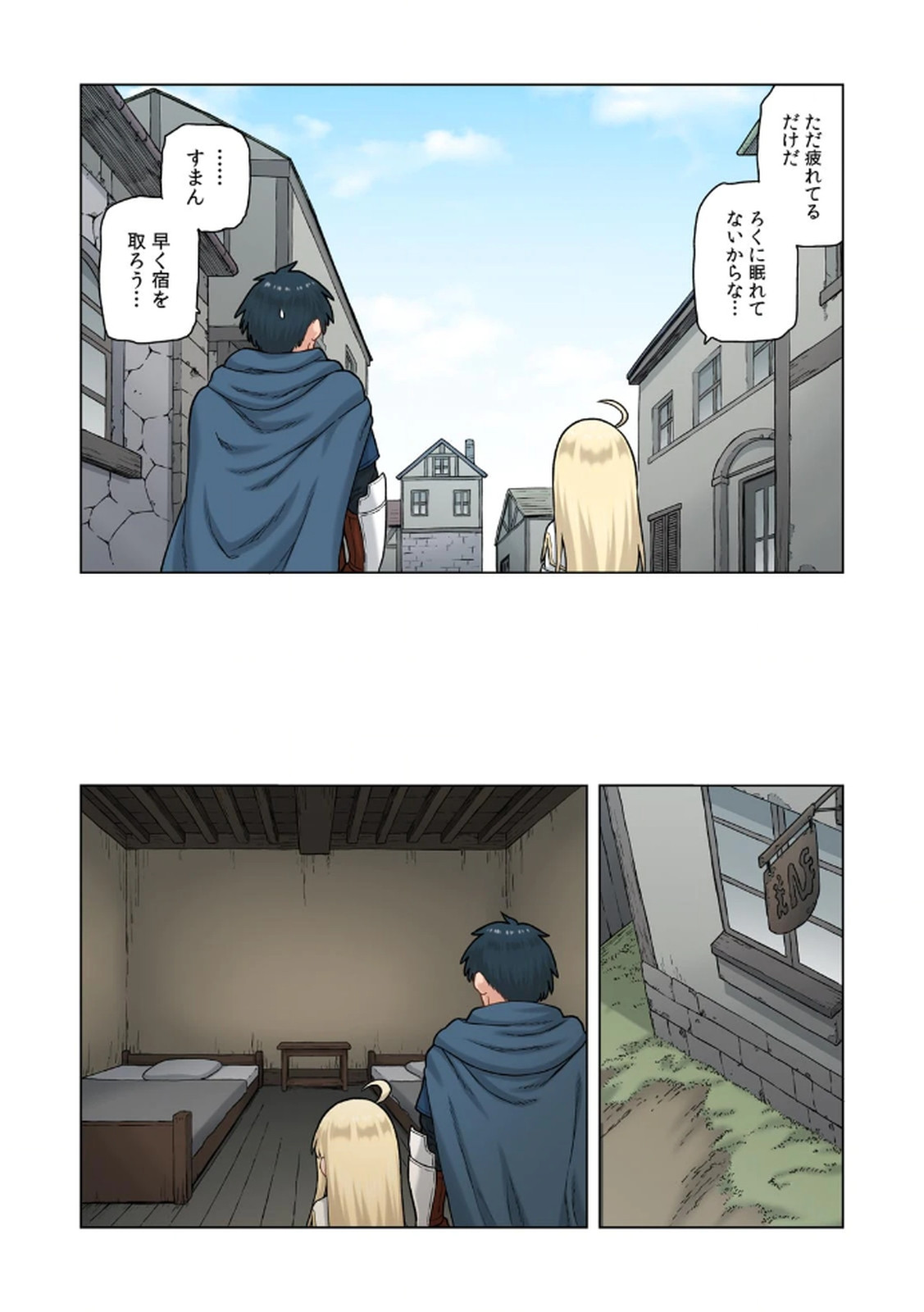[佃煮×まさきたま]TS転生してまさかのサブヒロインに。 Page 149