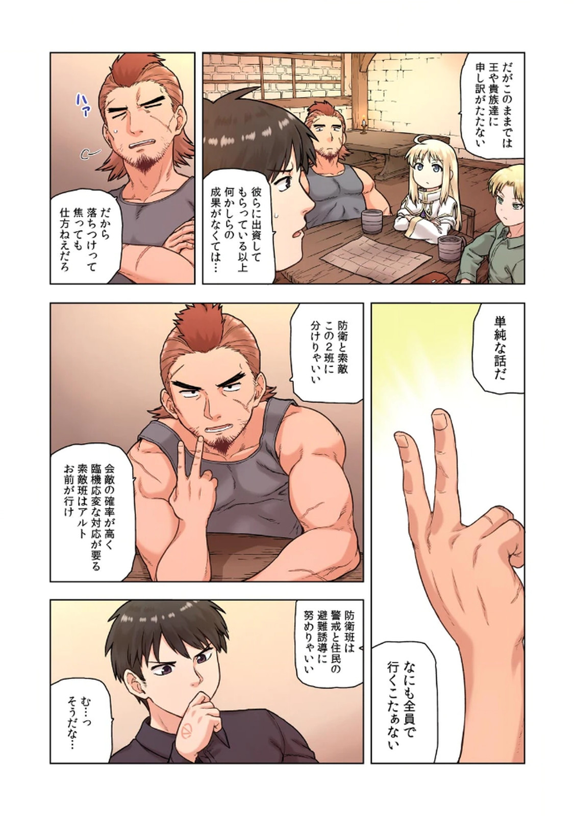 [佃煮×まさきたま]TS転生してまさかのサブヒロインに。 Page 15