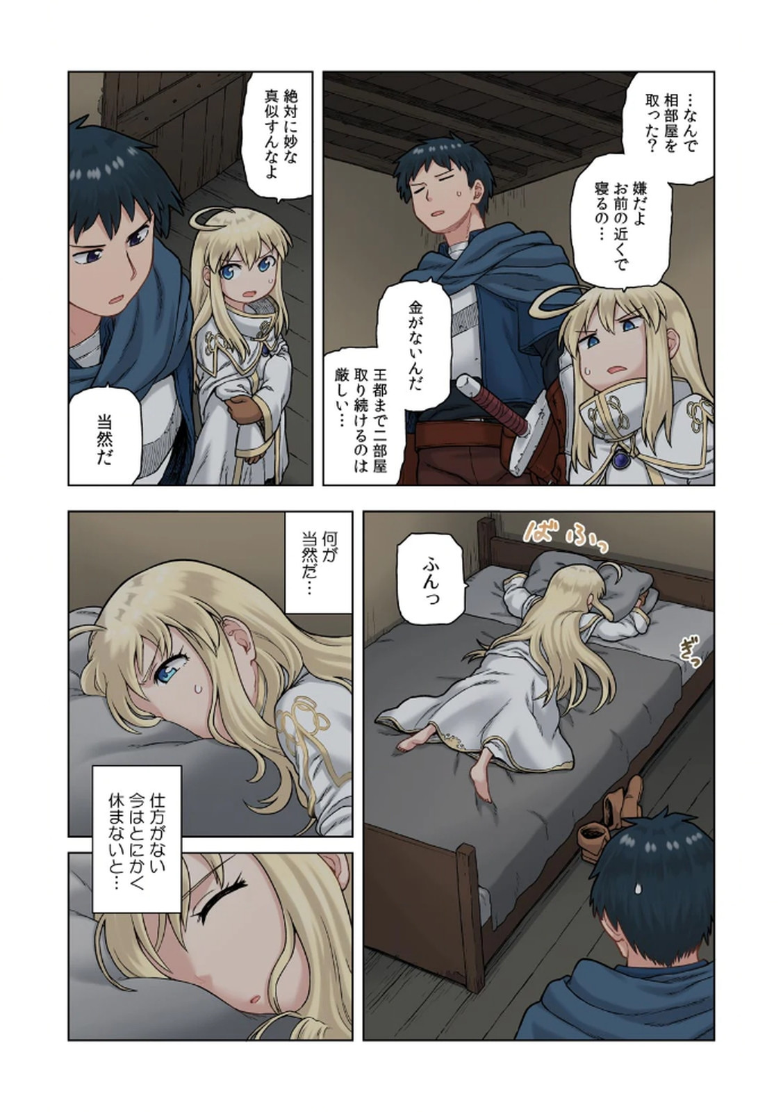 [佃煮×まさきたま]TS転生してまさかのサブヒロインに。 Page 150