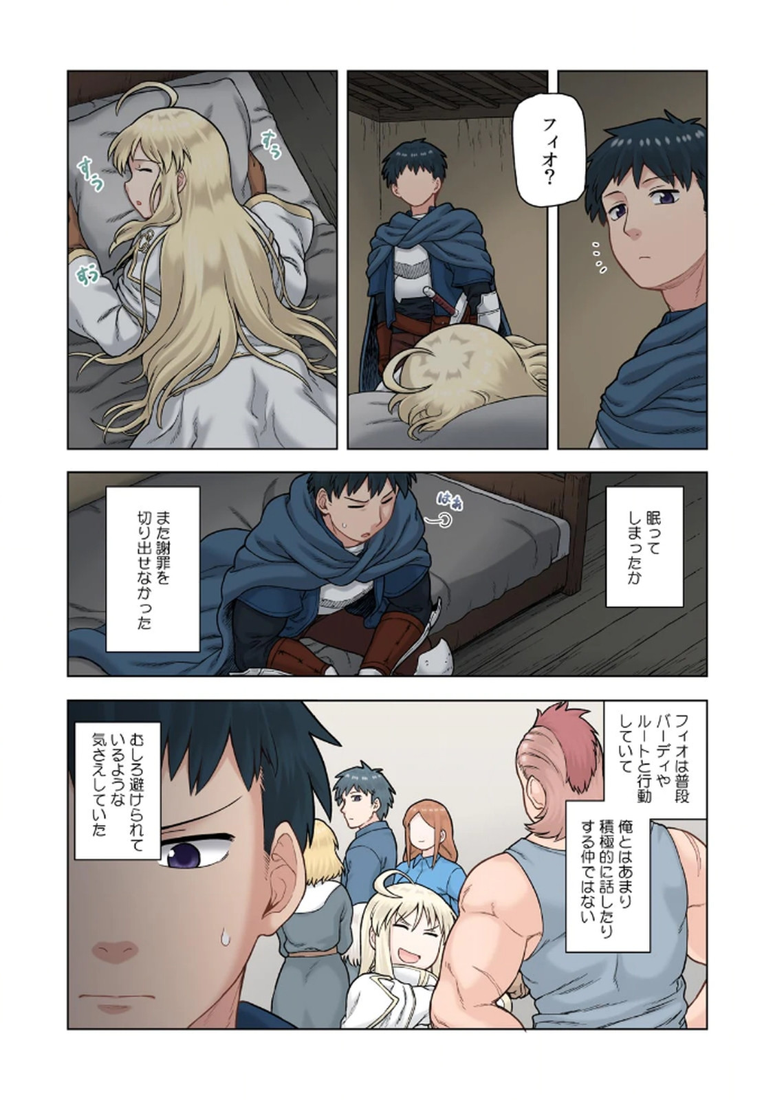 [佃煮×まさきたま]TS転生してまさかのサブヒロインに。 Page 151