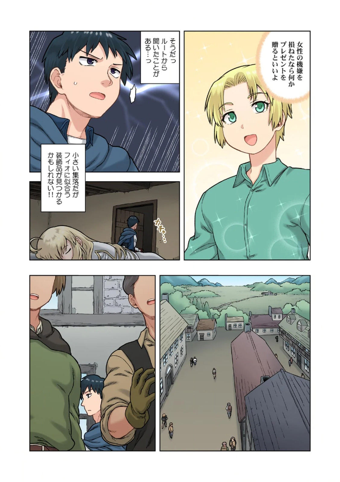 [佃煮×まさきたま]TS転生してまさかのサブヒロインに。 Page 152