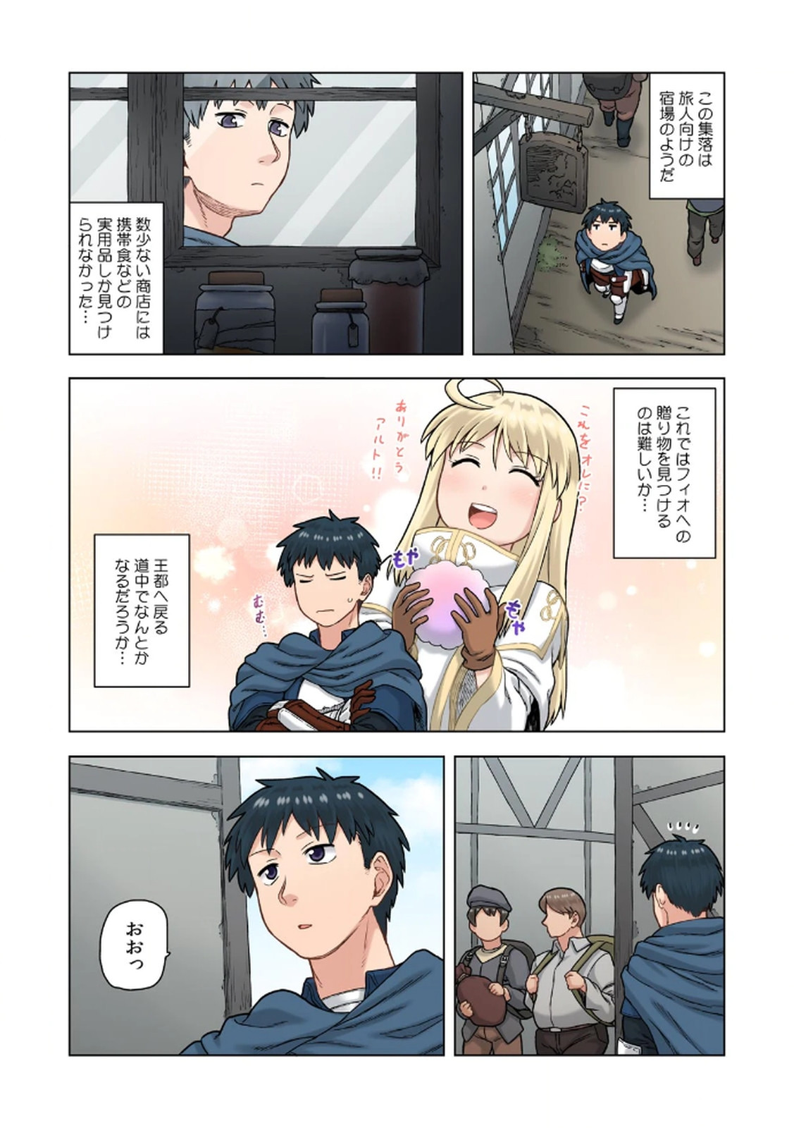 [佃煮×まさきたま]TS転生してまさかのサブヒロインに。 Page 153