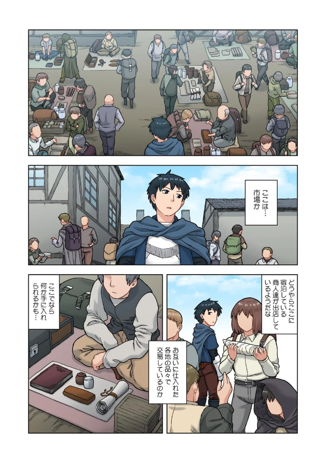 [佃煮×まさきたま]TS転生してまさかのサブヒロインに。 Page 154