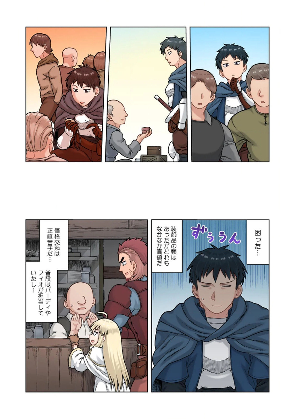 [佃煮×まさきたま]TS転生してまさかのサブヒロインに。 Page 155