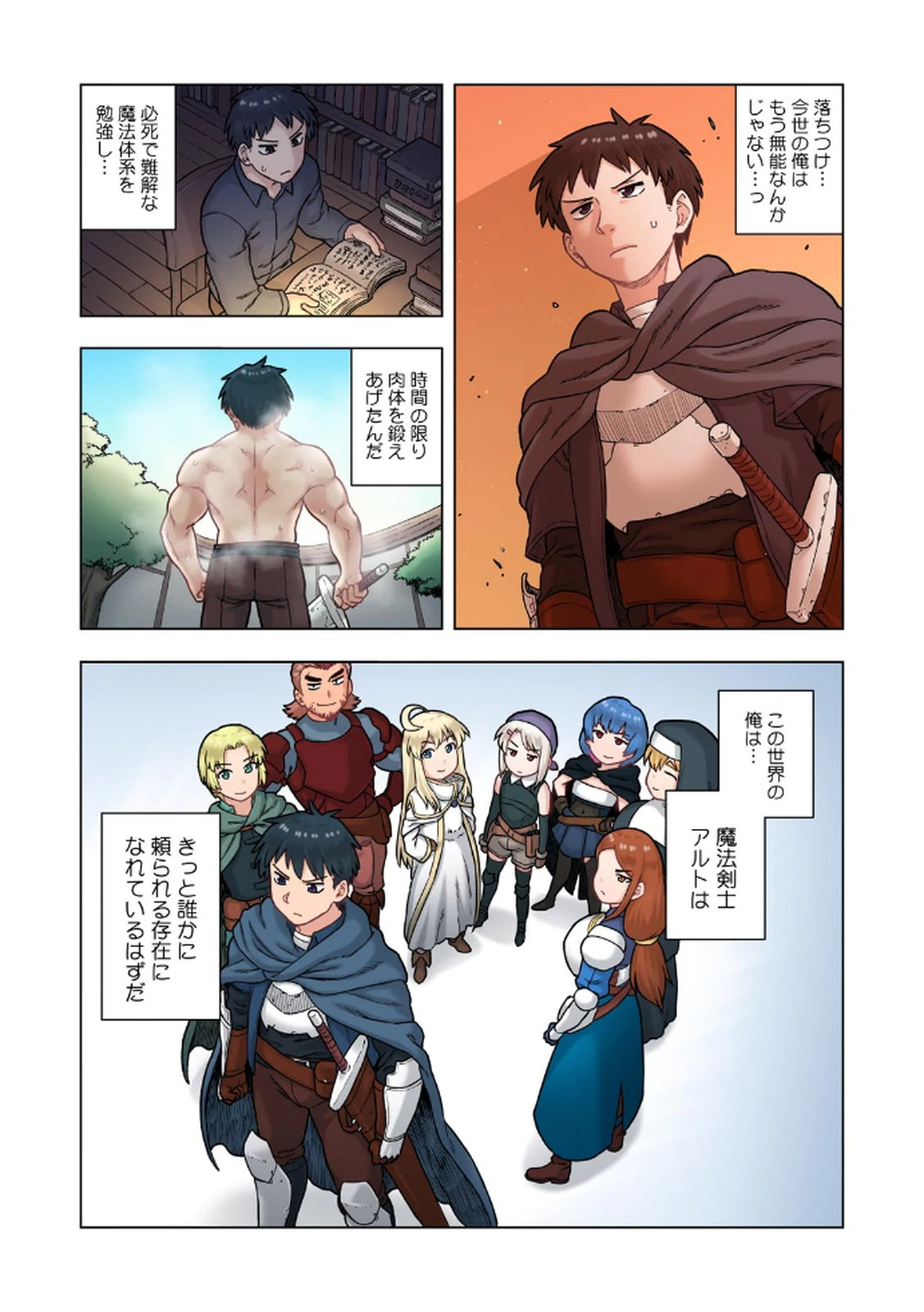 [佃煮×まさきたま]TS転生してまさかのサブヒロインに。 Page 157