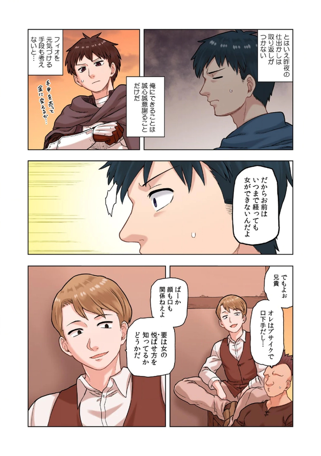 [佃煮×まさきたま]TS転生してまさかのサブヒロインに。 Page 158