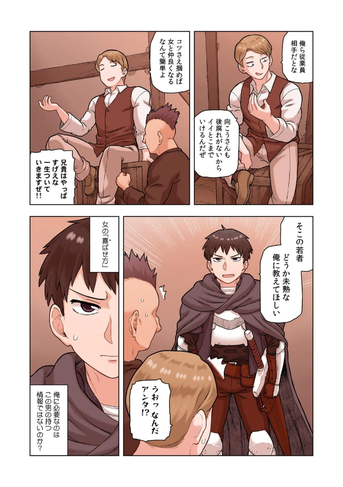 [佃煮×まさきたま]TS転生してまさかのサブヒロインに。 Page 159