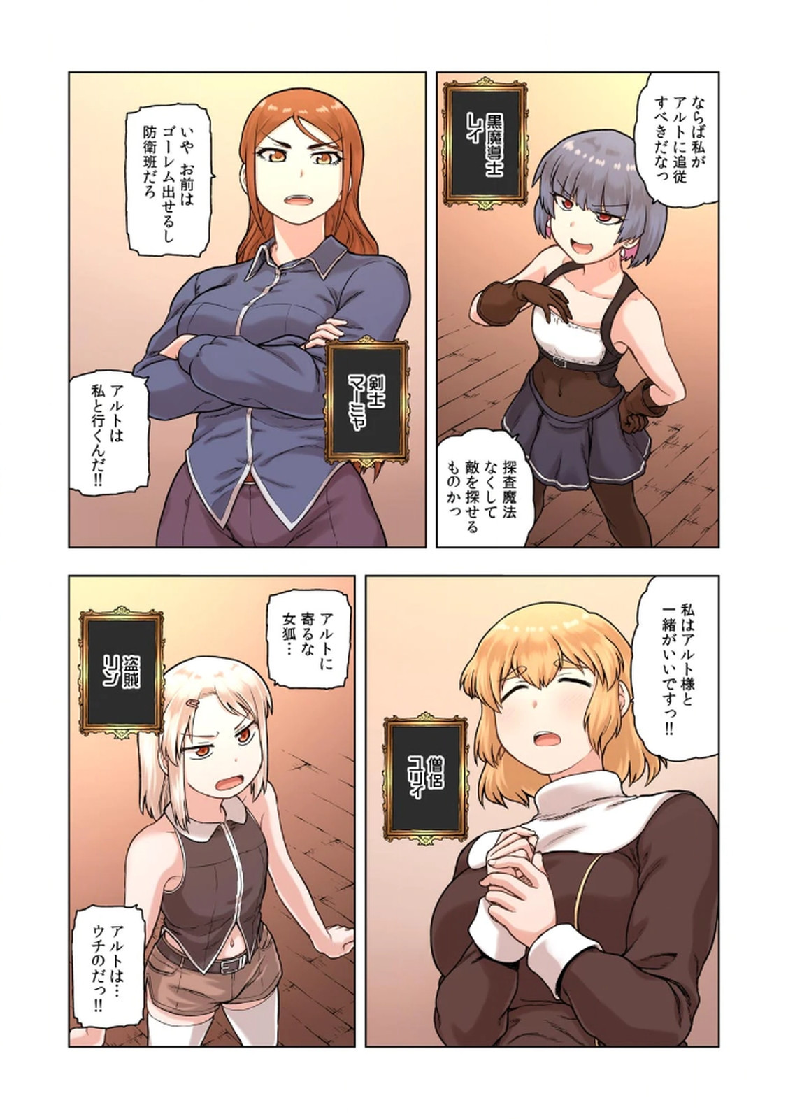 [佃煮×まさきたま]TS転生してまさかのサブヒロインに。 Page 16