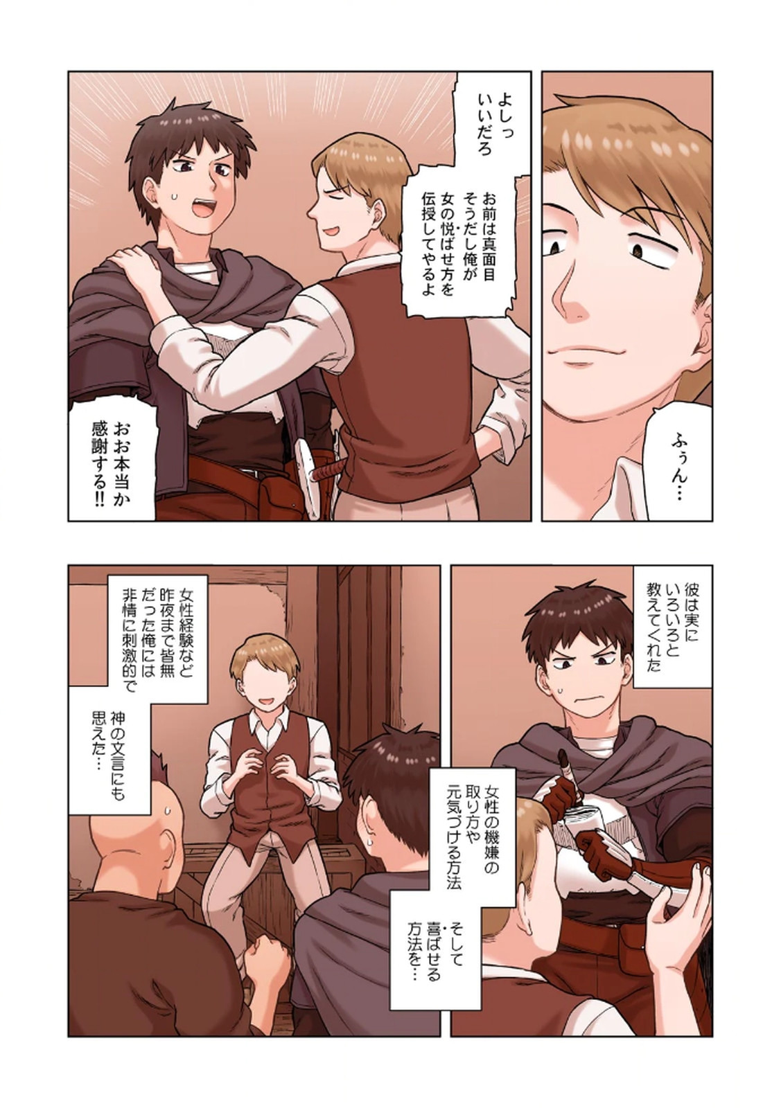 [佃煮×まさきたま]TS転生してまさかのサブヒロインに。 Page 161