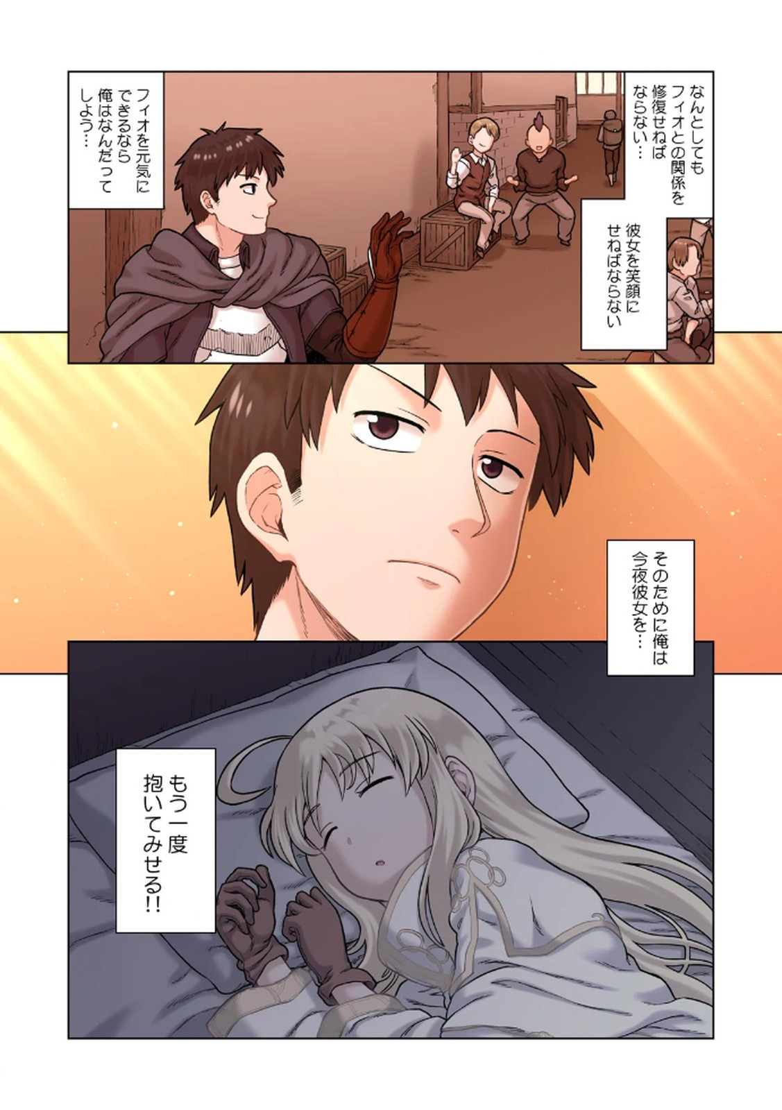 [佃煮×まさきたま]TS転生してまさかのサブヒロインに。 Page 162