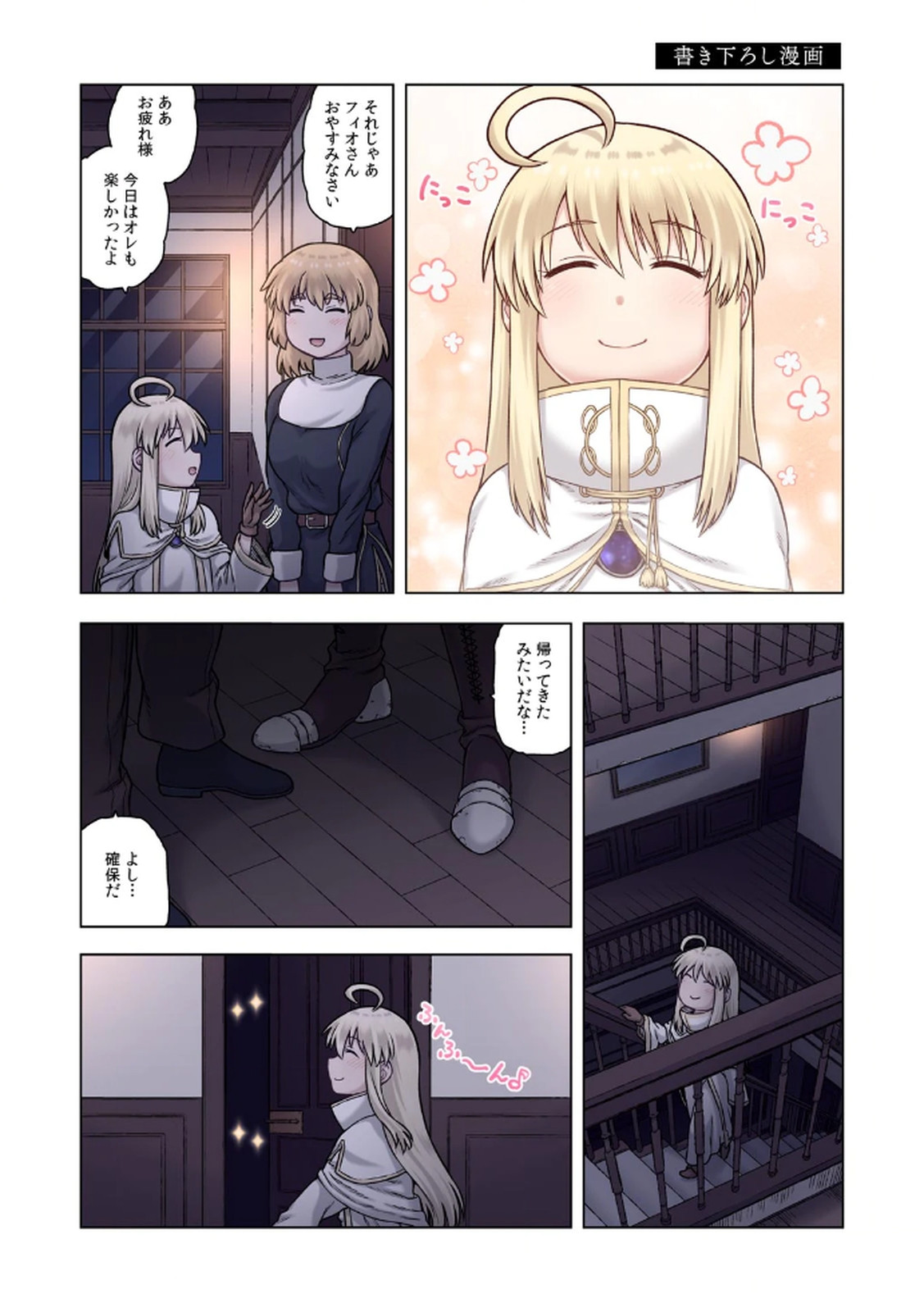 [佃煮×まさきたま]TS転生してまさかのサブヒロインに。 Page 165