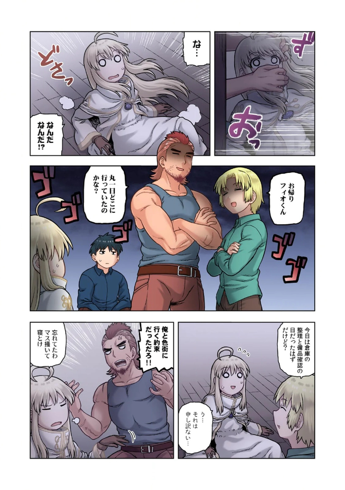 [佃煮×まさきたま]TS転生してまさかのサブヒロインに。 Page 166