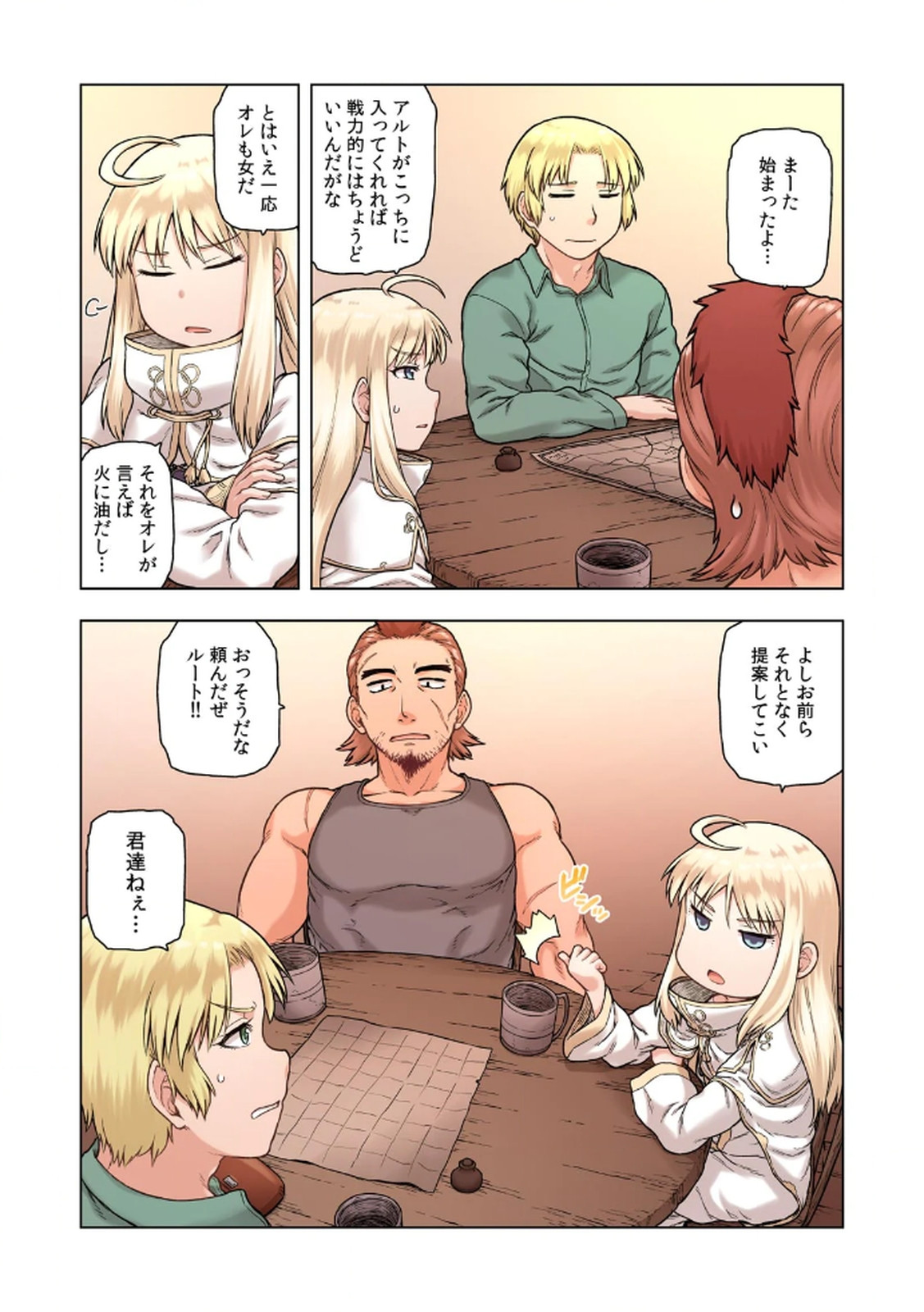 [佃煮×まさきたま]TS転生してまさかのサブヒロインに。 Page 17