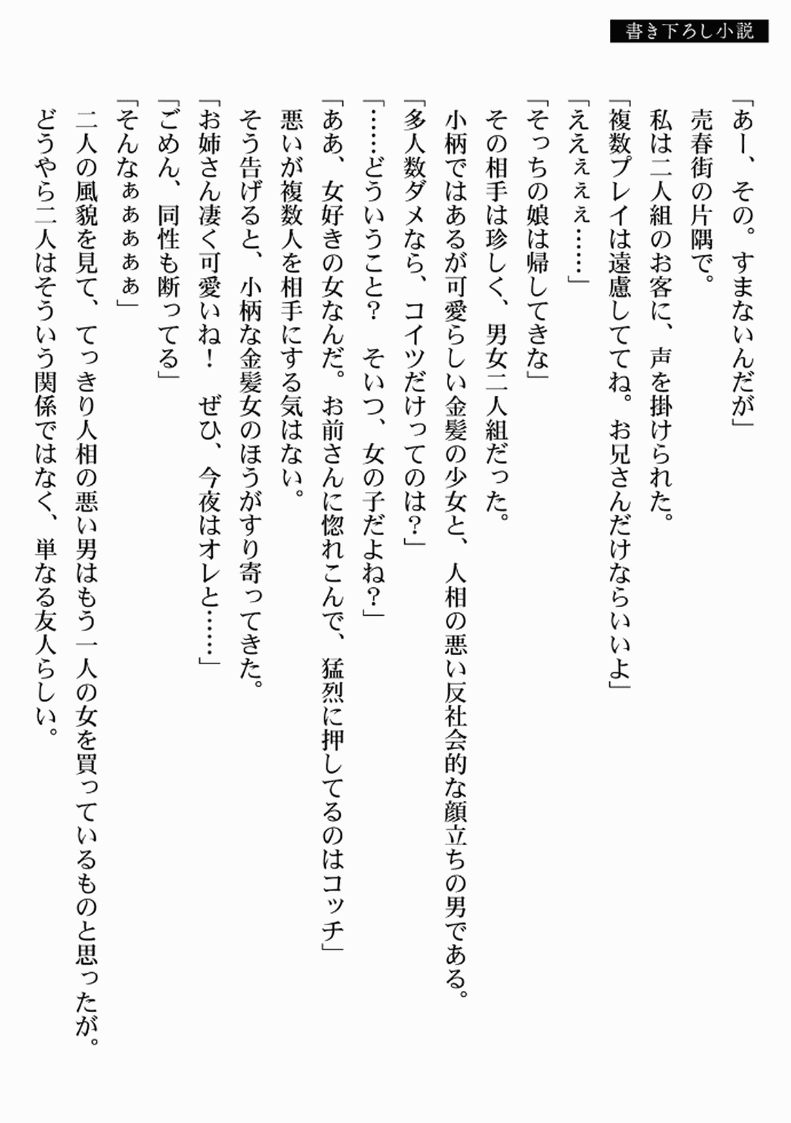 [佃煮×まさきたま]TS転生してまさかのサブヒロインに。 Page 171