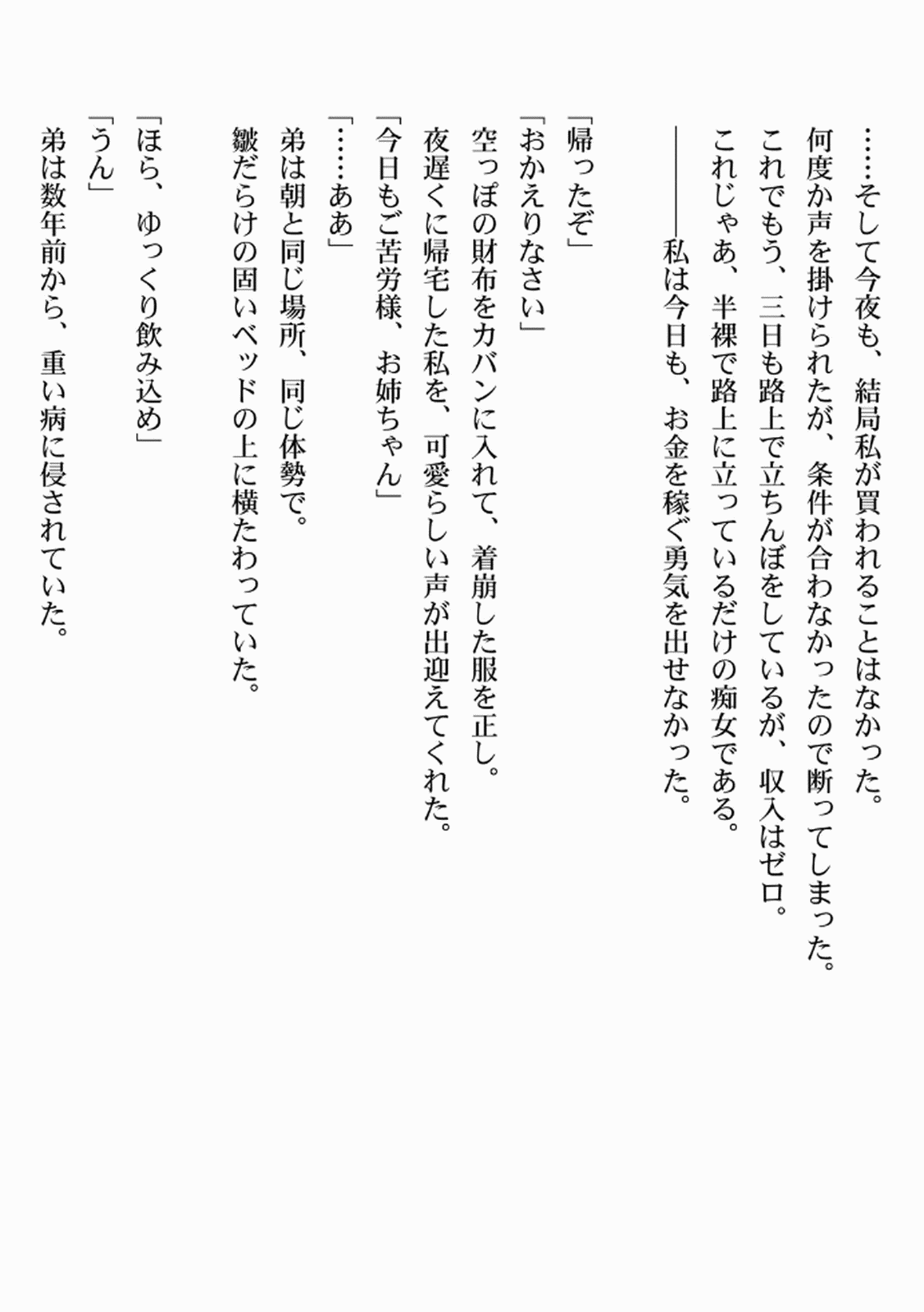 [佃煮×まさきたま]TS転生してまさかのサブヒロインに。 Page 174