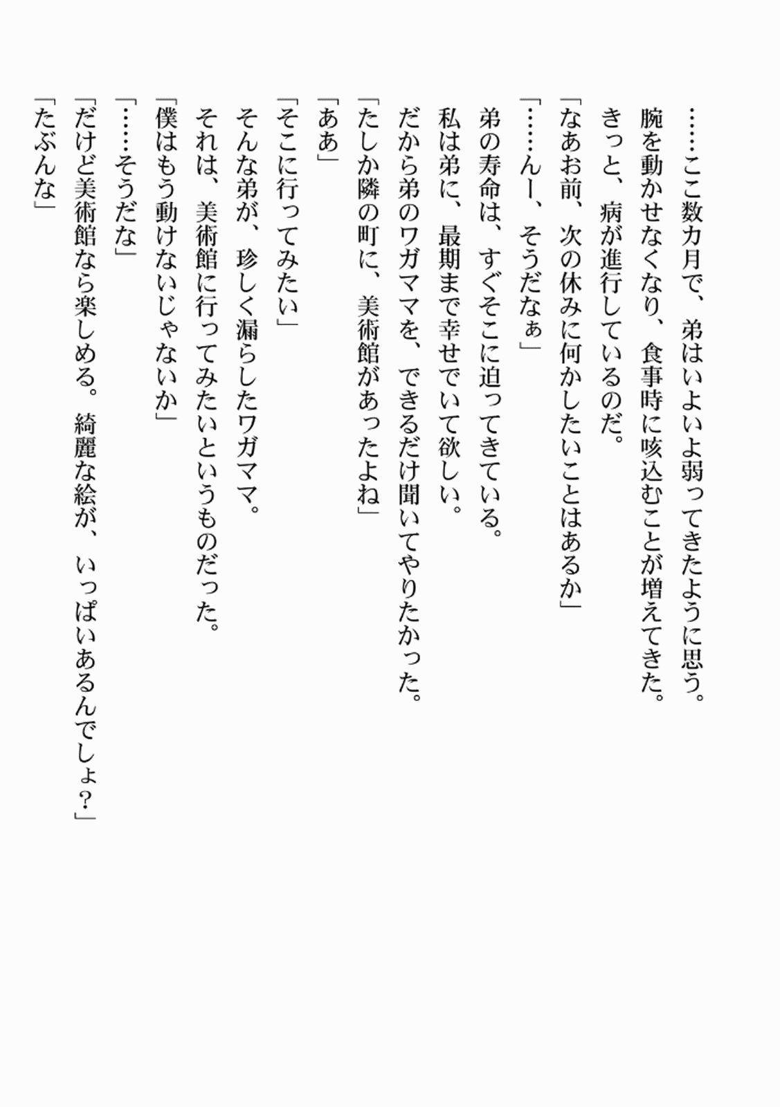 [佃煮×まさきたま]TS転生してまさかのサブヒロインに。 Page 176