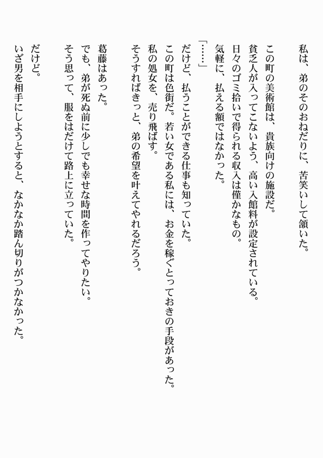 [佃煮×まさきたま]TS転生してまさかのサブヒロインに。 Page 177