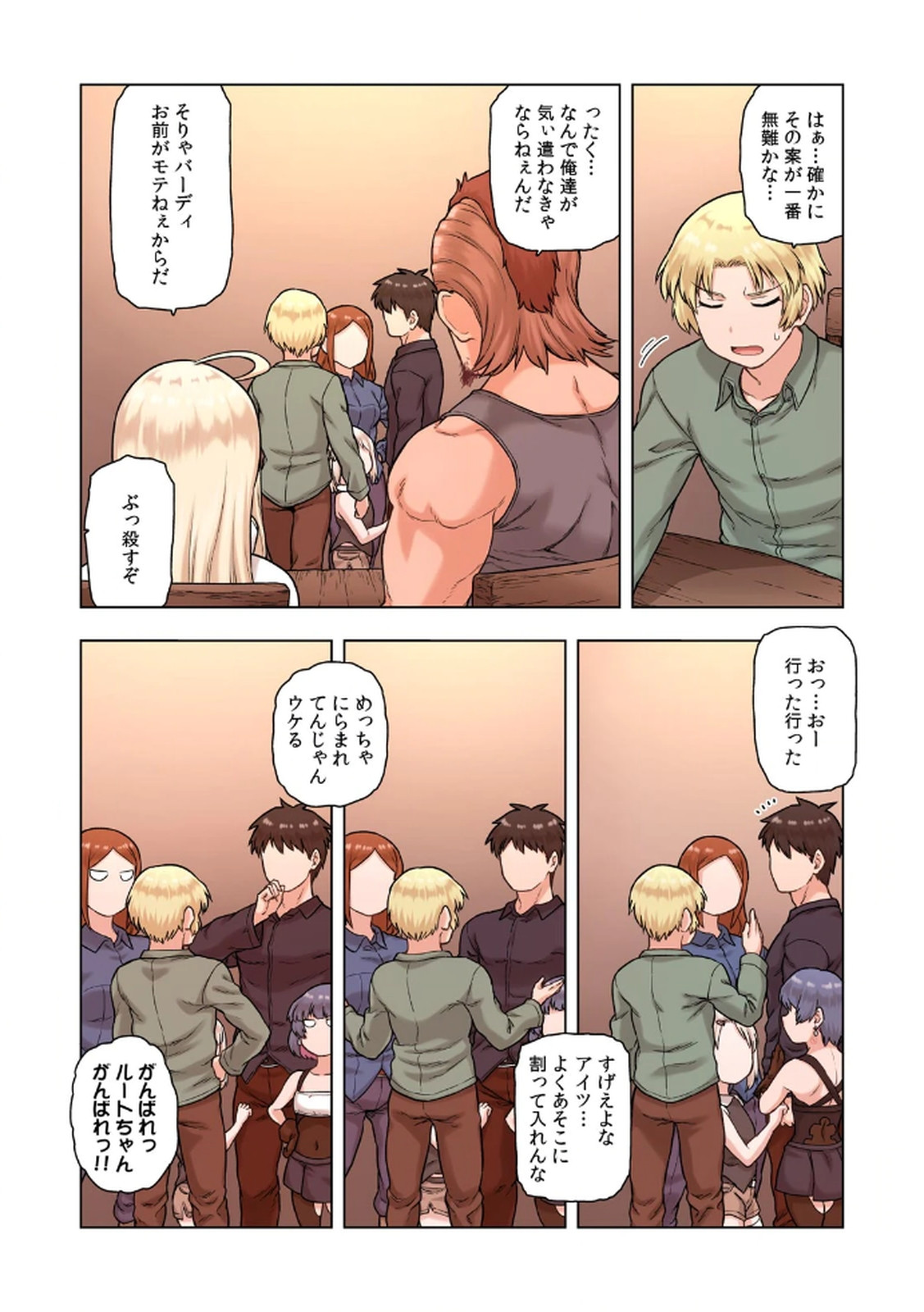 [佃煮×まさきたま]TS転生してまさかのサブヒロインに。 Page 18