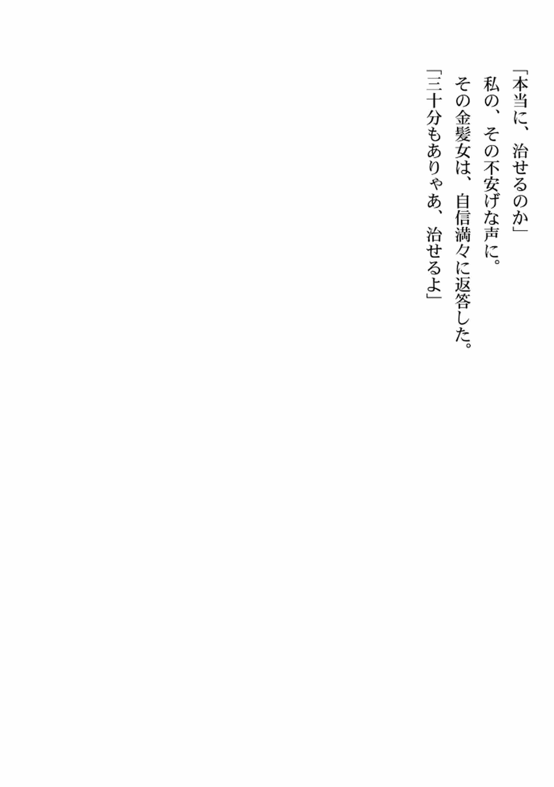 [佃煮×まさきたま]TS転生してまさかのサブヒロインに。 Page 186