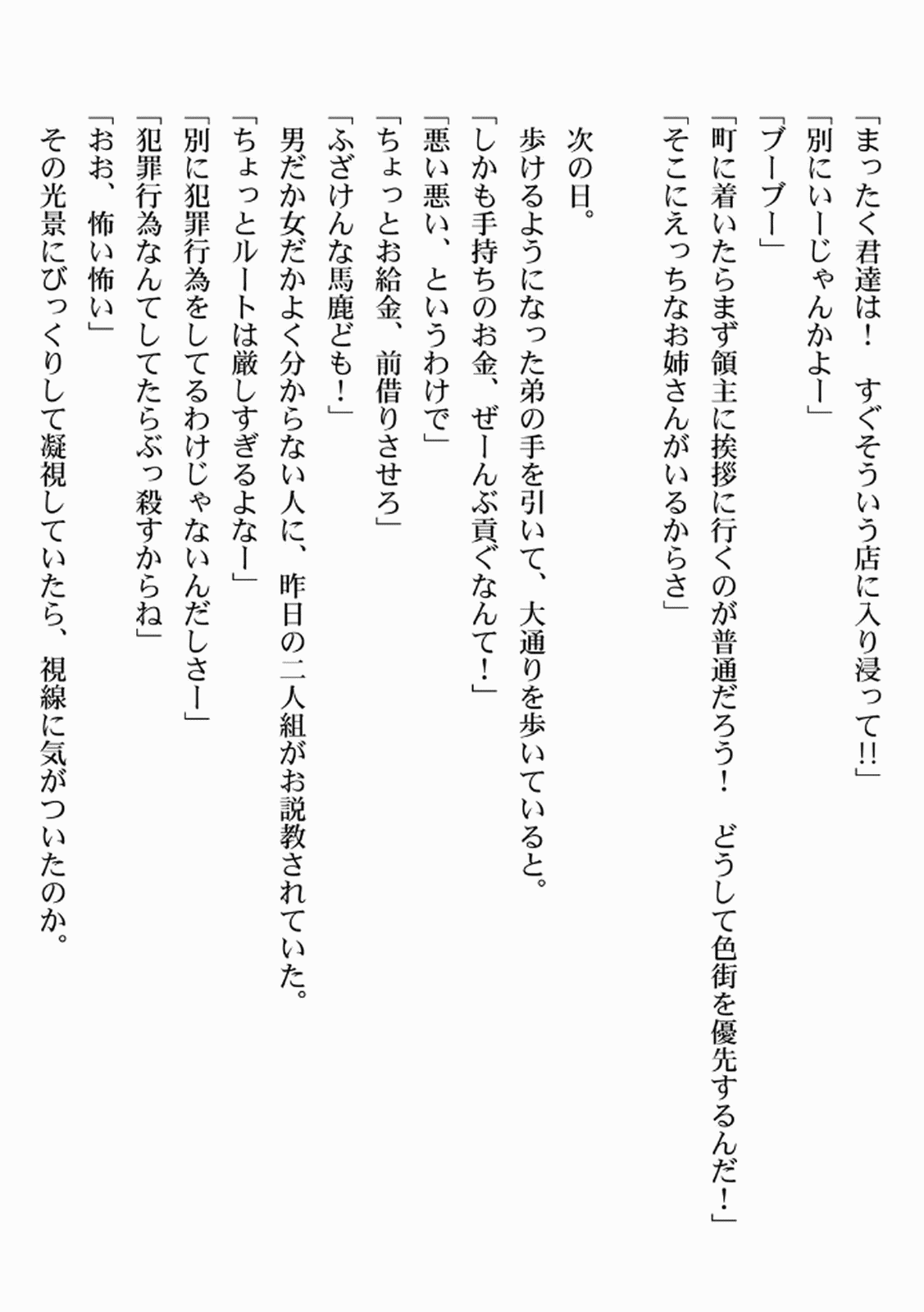 [佃煮×まさきたま]TS転生してまさかのサブヒロインに。 Page 188