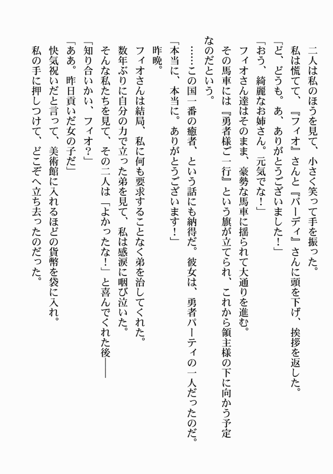 [佃煮×まさきたま]TS転生してまさかのサブヒロインに。 Page 189