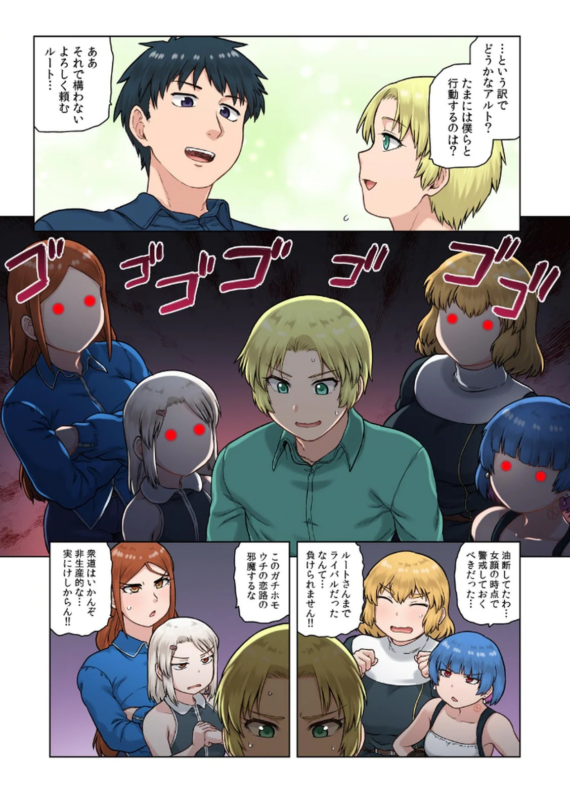 [佃煮×まさきたま]TS転生してまさかのサブヒロインに。 Page 19