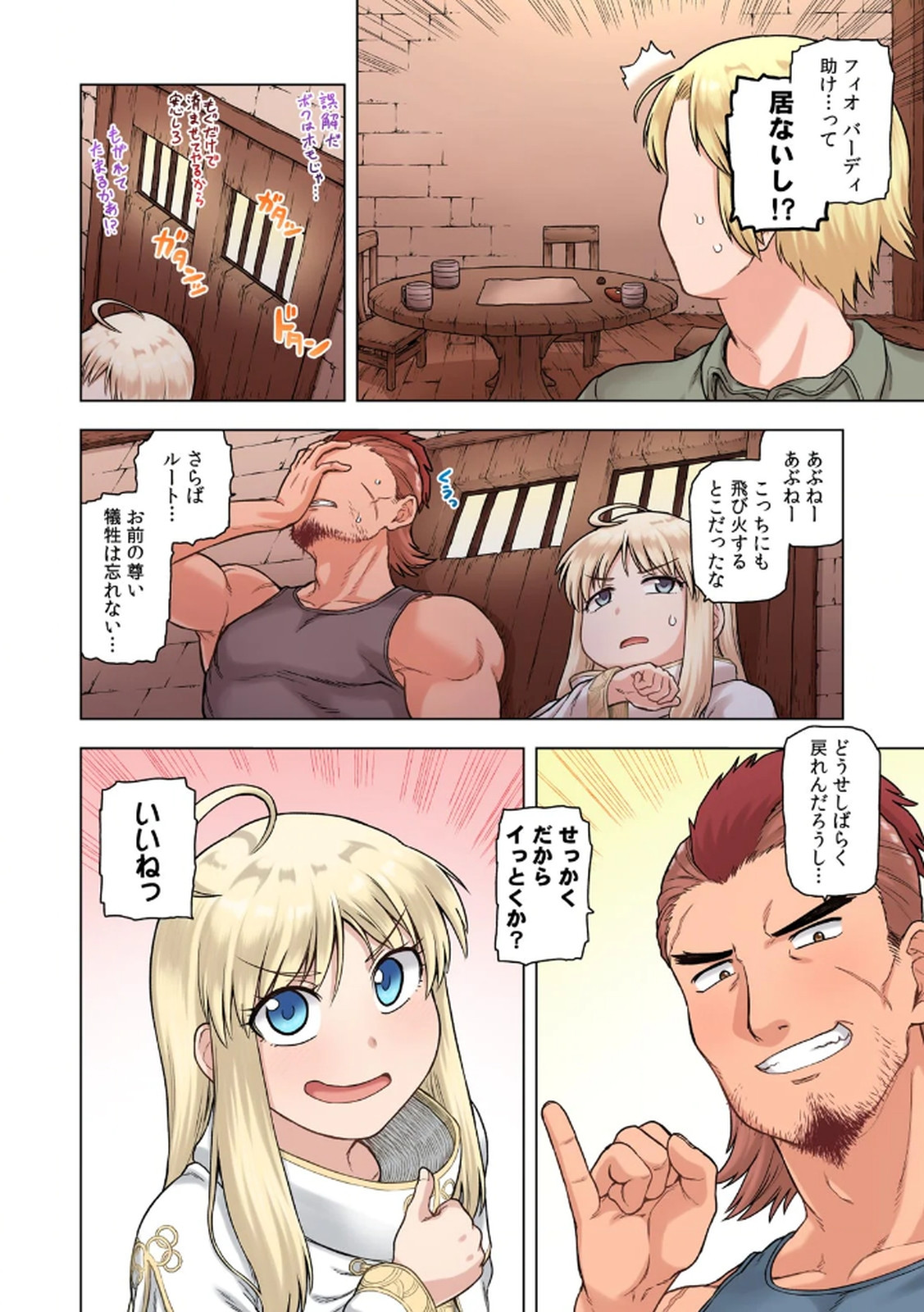 [佃煮×まさきたま]TS転生してまさかのサブヒロインに。 Page 20