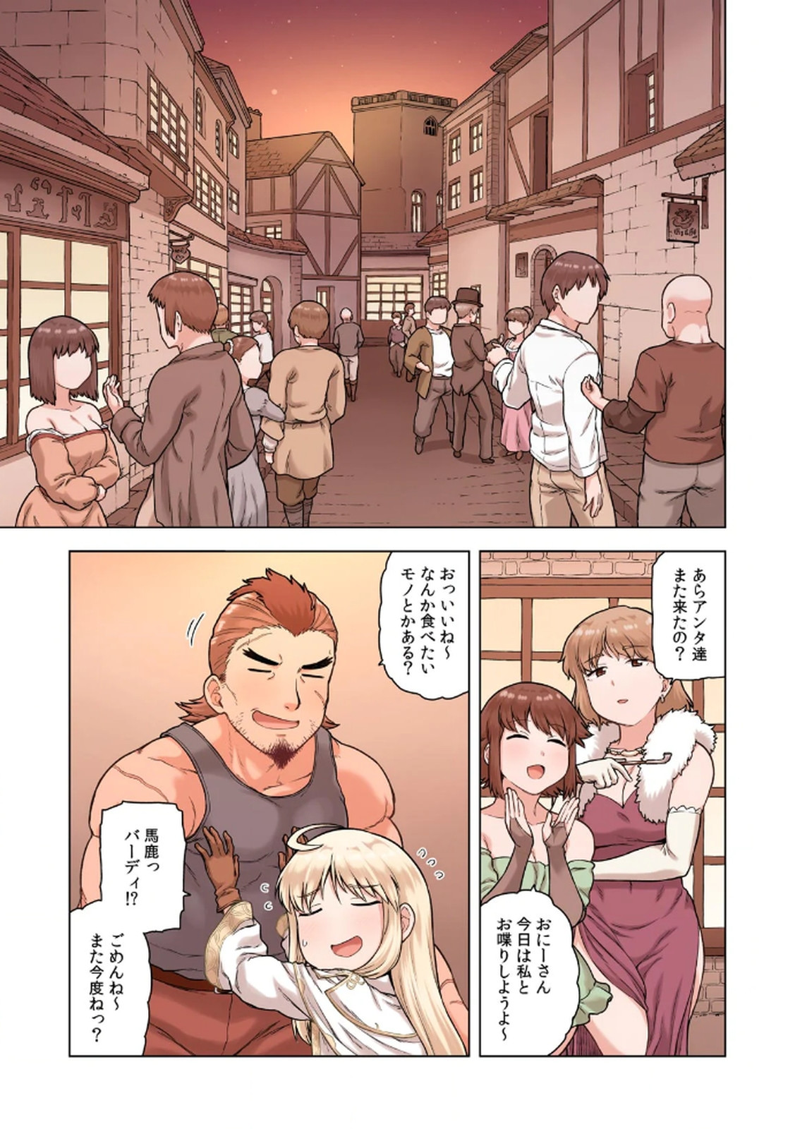 [佃煮×まさきたま]TS転生してまさかのサブヒロインに。 Page 21