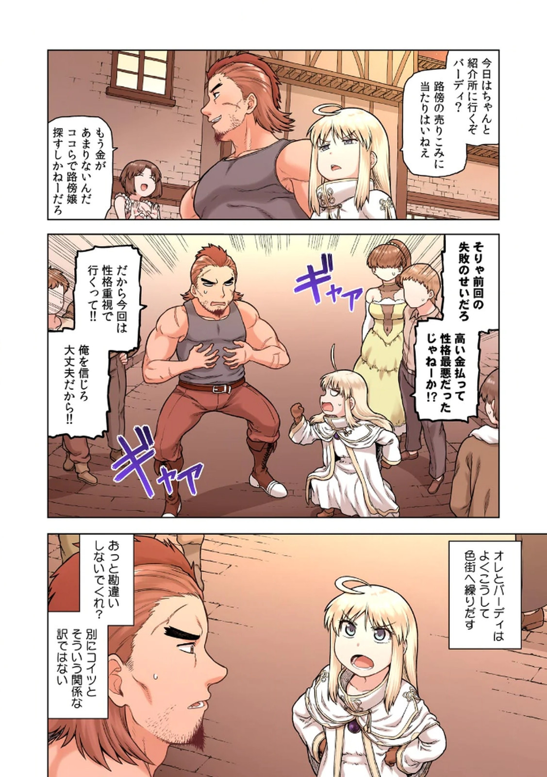 [佃煮×まさきたま]TS転生してまさかのサブヒロインに。 Page 22