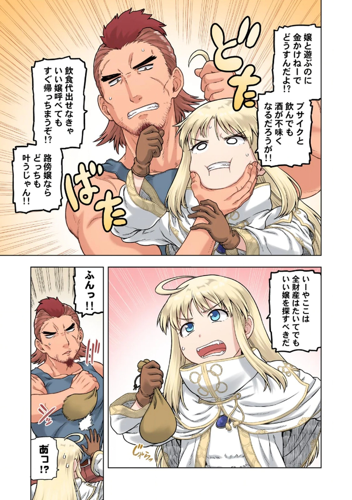 [佃煮×まさきたま]TS転生してまさかのサブヒロインに。 Page 25